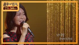 우연이 - 사랑의 트위스트 | KBS 200912 방송