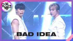 Bad Idea - 문빈&산하(ASTRO)(MOONBIN&SANHA(ASTRO)) | KBS 200918 방송