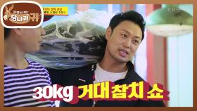 그동안 고생한 석정과 근조직을 위한 양관장의 포상☆ | KBS 200913 방송