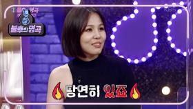 안방마님 알리☆ 오늘 그녀의 무대 포인트는?! 고음 Coming Soon♨ | KBS 200926 방송