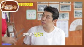 TV에서 봤다는 말씀에 기분 좋은 송훈 ＂화면보다 낫죠?＂ㅋㅋ | KBS 200913 방송