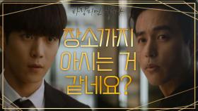 ※수상하다.※ 점점 오민석을 의심하는 김영대 수사원! | KBS 201216 방송
