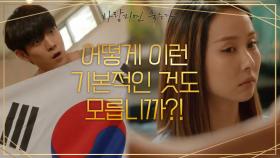 ＂태극기 위치가 반대잖아요!!＂ 분노조절이(?) 안된 김영대 | KBS 201216 방송
