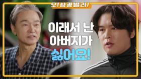 ＂왜 기억상실인 척하세요?＂ 모르는 척하는 정보석에게 다 쏟아내는 이장우♨ | KBS 200927 방송