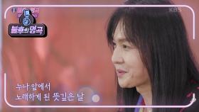 ★댄스 배틀 성사★ 국민 로커 김경호! 그가 부르는 ＜삐에로는 우릴 보고 웃지＞ ♪ | KBS 200926 방송