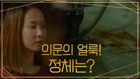 김치 냉장고 밑, 의문의 얼룩! 과연 그녀의 김치 냉장고 속 내용물은? | KBS 201203 방송