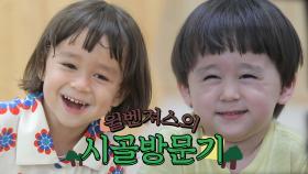 슈퍼맨이 돌아왔다 348회 티저 - 윌벤져스네 | KBS 방송