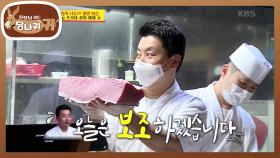 정호영 셰프의 거대 참치 해체쇼! | KBS 200913 방송