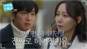 우리가 진짜 헤어졌던 이유... 과거 이상엽에게 상처받았던 이유영 | KBS 201217 방송