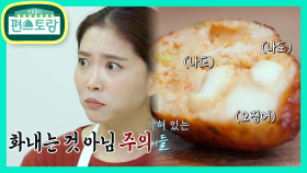 짬뽕을 어묵 속에?! 집밥 퀸 윤아의 오짬어묵★너무 맛있어서 화나는 맛..! | KBS 210122 방송