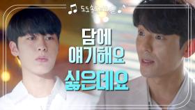 아픈 이재욱 걱정(?)에 직접 찾아온 김주헌 (ft. 단칼 거절!) | KBS 201021 방송