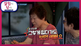 미운 정 고운 정~ 자식이 뭐길래ㅠㅠ | KBS 200905 방송