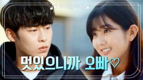 귀여운 오해♬ 19살 친구들에서 오빠가 된 계기! | KBS 201105 방송