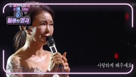 김청 - 비나리 | KBS 200919 방송