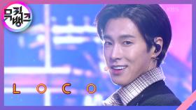 Loco(House Party) - 유노윤호(U-KNOW) | KBS 210122 방송