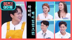 MC 성규를 긴장하게 만드는 아나운서 계의 아이돌 총출동! | KBS 201010 방송