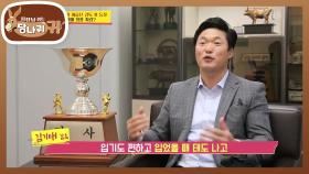 멋을 아는 남자★ 김기태 감독의 출근길은~? 체육관에 정장 차림?! | KBS 201011 방송
