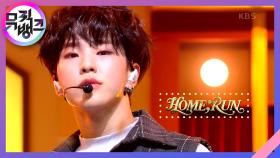 HOME；RUN - 세븐틴(SEVENTEEN) | KBS 201023 방송