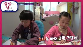 누. 나. 강. 조! 예술이의 반전 누나 매력♥ | KBS 210123 방송