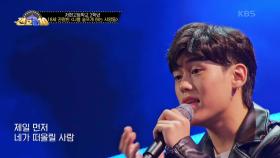 터졌다 고음! 권영빈 - 나를 슬프게 하는 사람들 | KBS 201026 방송