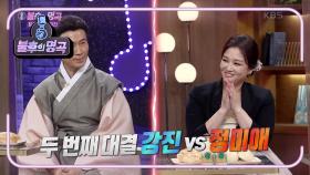 정미애 VS 강진♨ 살림꾼 강진의 남모를 고충은~? +살림남 +짠돌이 +변명의 신기원 | KBS 201017 방송