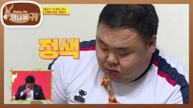 ※치킨 대전※ 남의 치킨은 건드리지 말았어야지…♨ | KBS 201018 방송