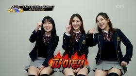 트렌디한 나미의 노래를 재해석할 3인조 나미 쓰리고! | KBS 201109 방송