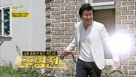 원조 국민 MC 주병진, 대중소와 함께 남해에 떴다! | KBS 200923 방송