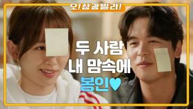 포스트잇 하나로 즐거운 이장우-진기주★ 그리고... 뭔가 이상한 진경?! | KBS 201024 방송