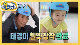 [태강이 시선캠] 언중 할아버지는 도깨비?! | KBS 201025 방송