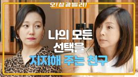 ＂근데 도망치듯이 하지는 말아＂ 진경 이혼 소식에 조언해 주는 황신혜...! | KBS 201010 방송