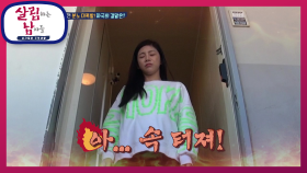 ‘원래 잘하는데...‘ 애교만점 예린을 화나게 한 이유! | KBS 201024 방송