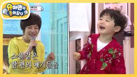 흥 터진 김연자와 박하 남매의 아모르파티♬ | KBS 201011 방송