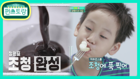 [문정원의 식탁] 둥이 위한 정성듬뿍♥ 곶감대추로 만든 수제 조청 (feat.식혜) | KBS 201002 방송