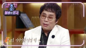 10월의 청춘스타 이용! 여전히 감미로운 목소리~ 이용의 만만한 상대는?! | KBS 201010 방송