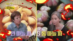 본격 큰언니와 동생들의 마늘장아찌 만들기! (Ft. 통 마늘 vs 깐 마늘) | KBS 200909 방송