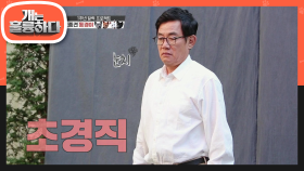 촬영장을 긴장감으로 가득차게 한 토종견 동경이들! | KBS 201026 방송