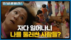 ＂Vㅔ리 Vㅔ리 신나잖니~♬＂ 그리운(?) 밤☆ 찜질방에서도 쫓겨나는 김선영! | KBS 201010 방송