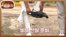 훈이의 신발은 소중하니까요~♬ 오늘도 어김없이 등장하는 비닐봉지! | KBS 201011 방송