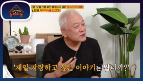 김한길이 라디오나 방송을 진행하며 꼭 지키는 루틴! | KBS 201020 방송