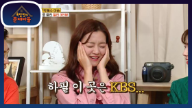 형돈의 질문에 분위기 다운된 솜&아성 (ft. 울라불라ㅋㅋ) | KBS 201027 방송