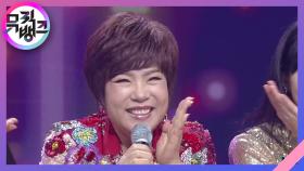 블링블링(Bling Bling) - 김연자(KIM YON JA) | KBS 201120 방송