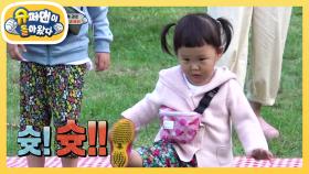 투꼼이 취향저격! 신발 던지기&도라따월드☆ | KBS 201011 방송