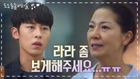 ♨제발 우리 준이 좀 놔주세요ㅠ♨ 계속되는 이재욱의 탈출 시도! | KBS 201111 방송