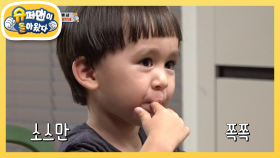 이연복 셰프를 돕는 꼬마 요리사 벤틀리 | KBS 201004 방송