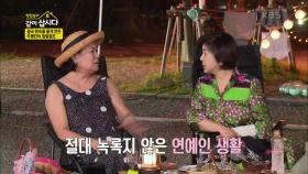 박원숙 눈물 흘리게 만든 주병진의 힐링캠프ㅠㅠ | KBS 201007 방송