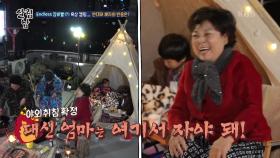 옥상 캠핑 200% 즐기는 현준네 가족들~♥ (ft. 캠핑 갬성?) | KBS 210123 방송