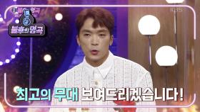 불후의 욕망 밴드 몽니♬ 견제 대상 1순위 몽니가 들려줄 고두심의 첫 번째 인생곡은? | KBS 201031 방송