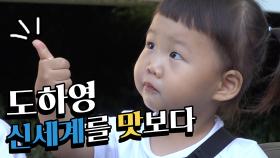 슈퍼맨이 돌아왔다 350회 티저 - 도플갱어네 | KBS 방송