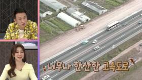 앵커둥절... 1990년 추석엔 귀성길 고속도로가 텅텅? | KBS 200930 방송